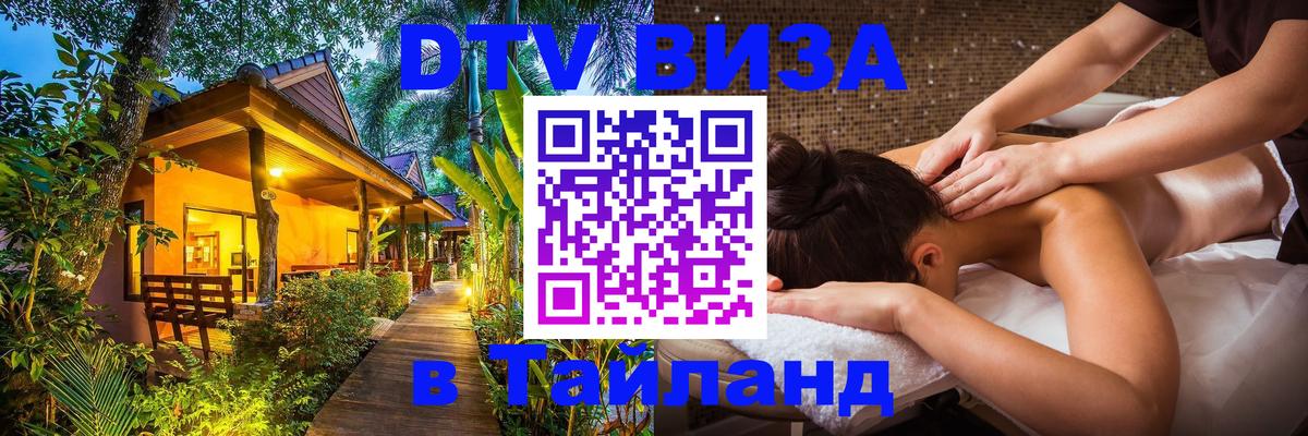 Сколько стоит DTV виза — актуальные цены, оформление даже без документов - 19.11.2025 